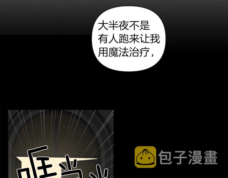 第18话 橡树下的传说26
