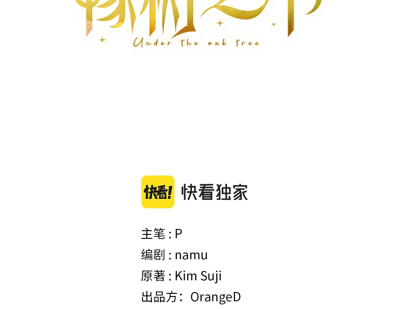 第一季完结篇 冬日的味道2