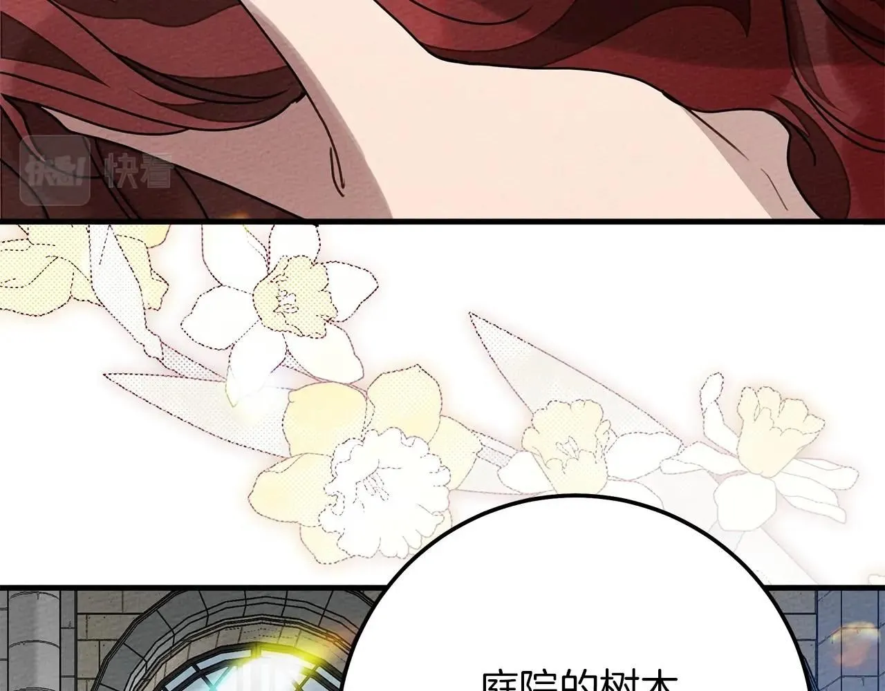 第二季·完结篇 情敌上线？141
