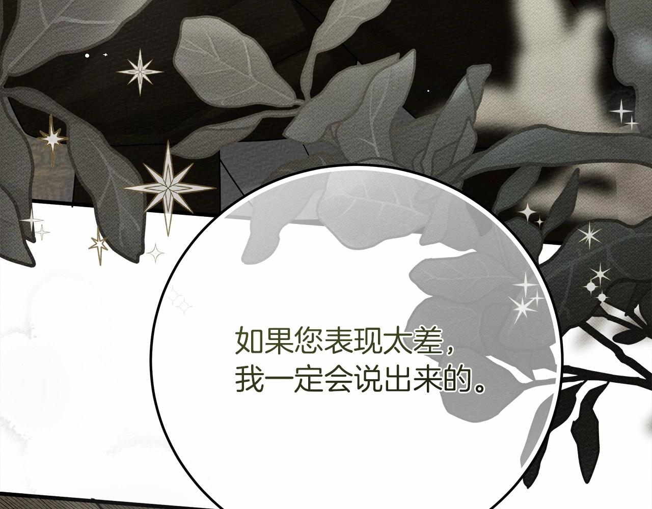 第57话 我重要还是学习重要？89