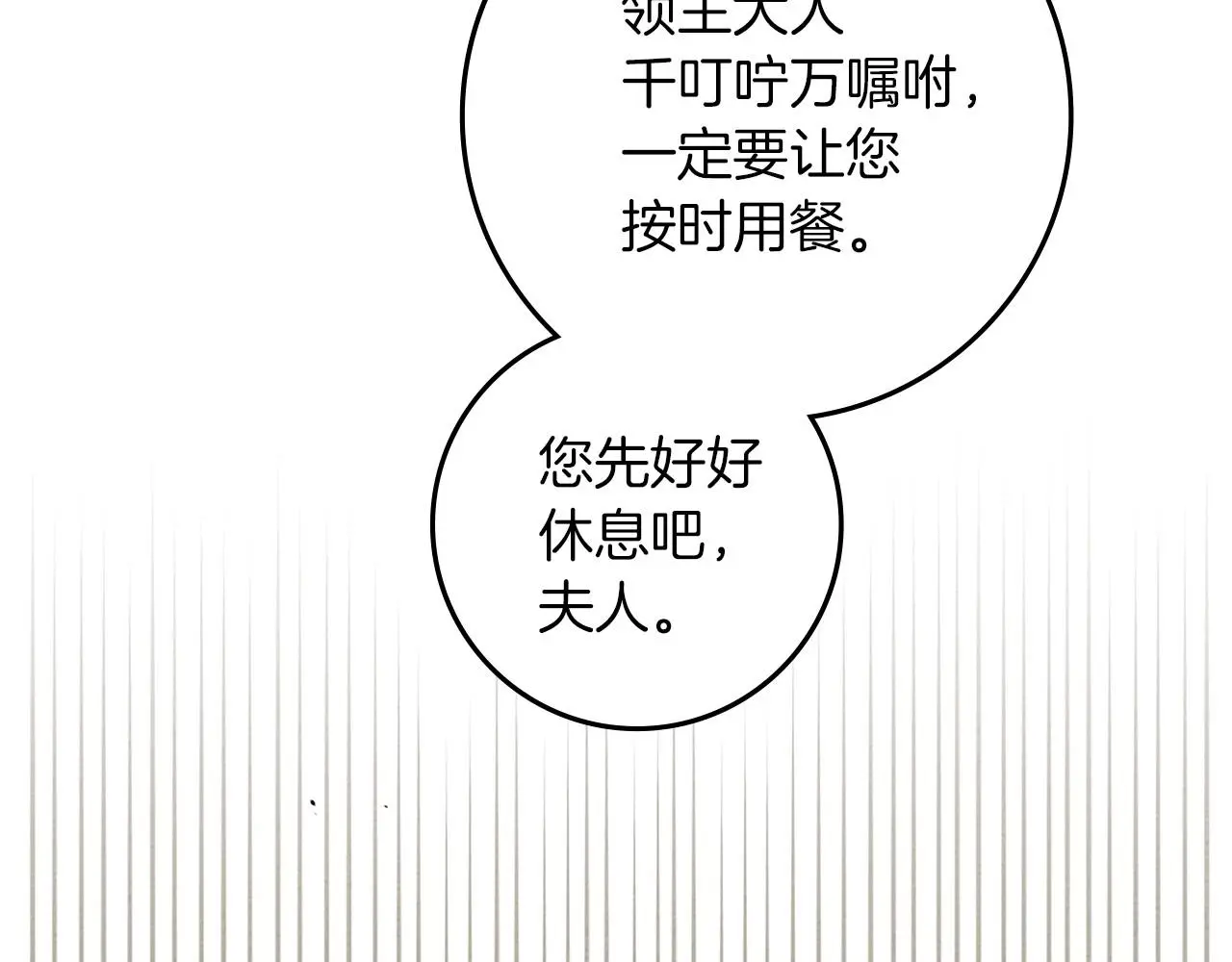 第74话 这份爱开始让我感到窒息了？111