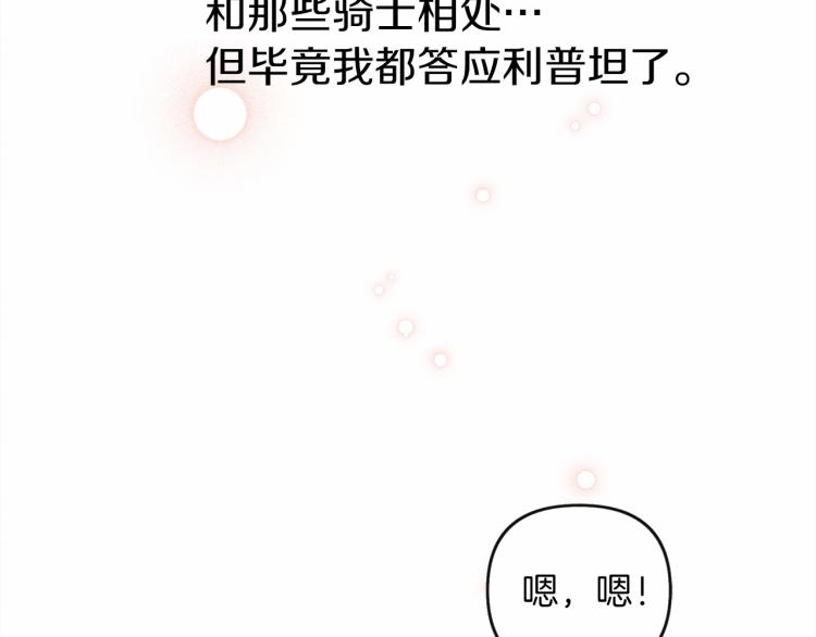 第14话 别扭的坦诚64