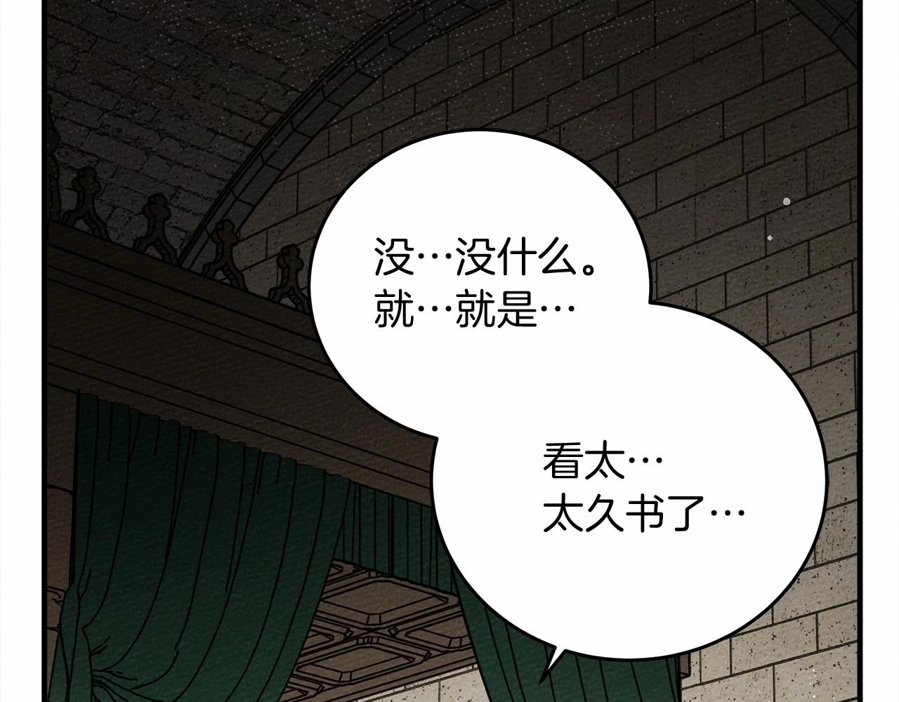 第57话 我重要还是学习重要？139