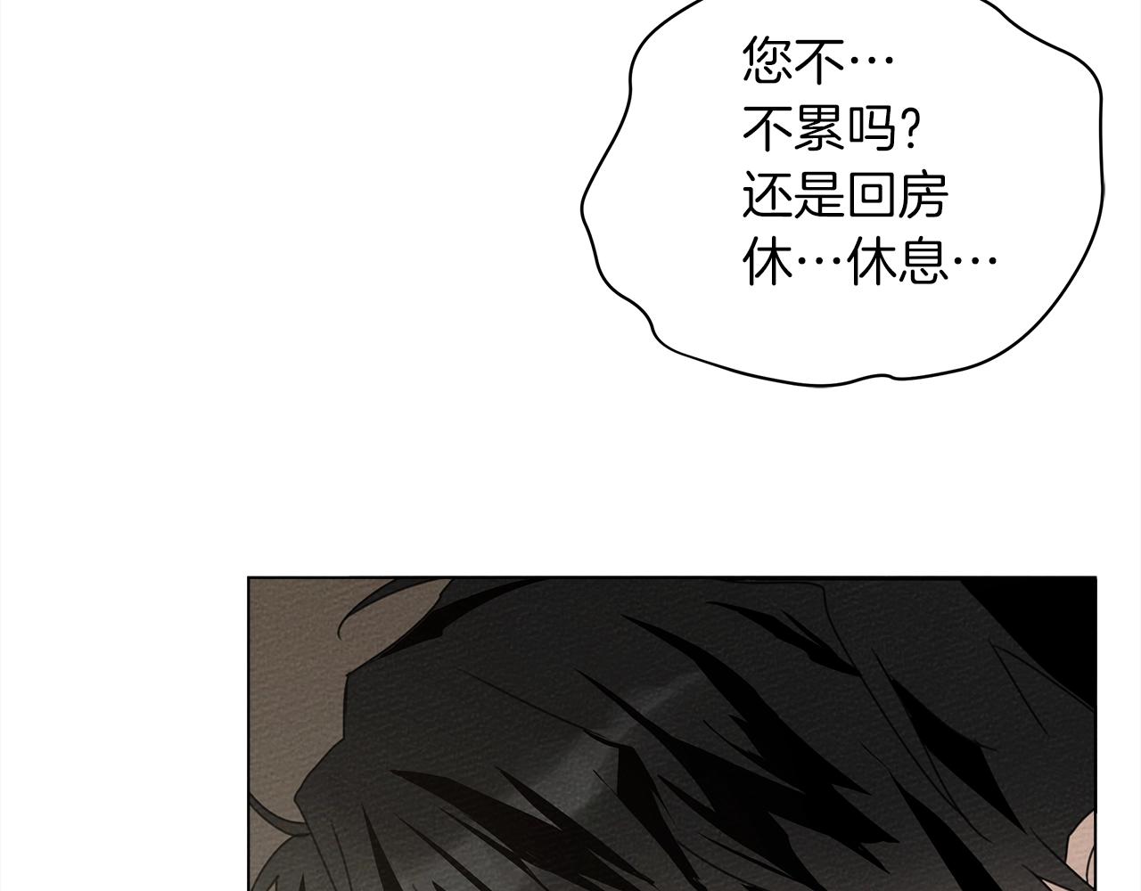 第32话 只有我们俩的郊游59