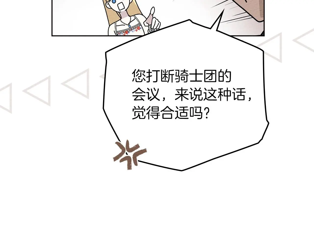 第75话 糙汉娇羞了19