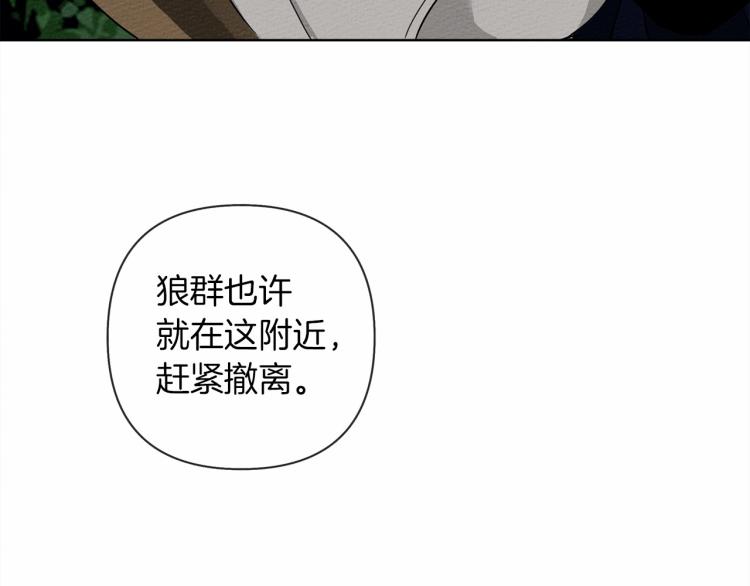 第7话 麦茜，这是我的领地188