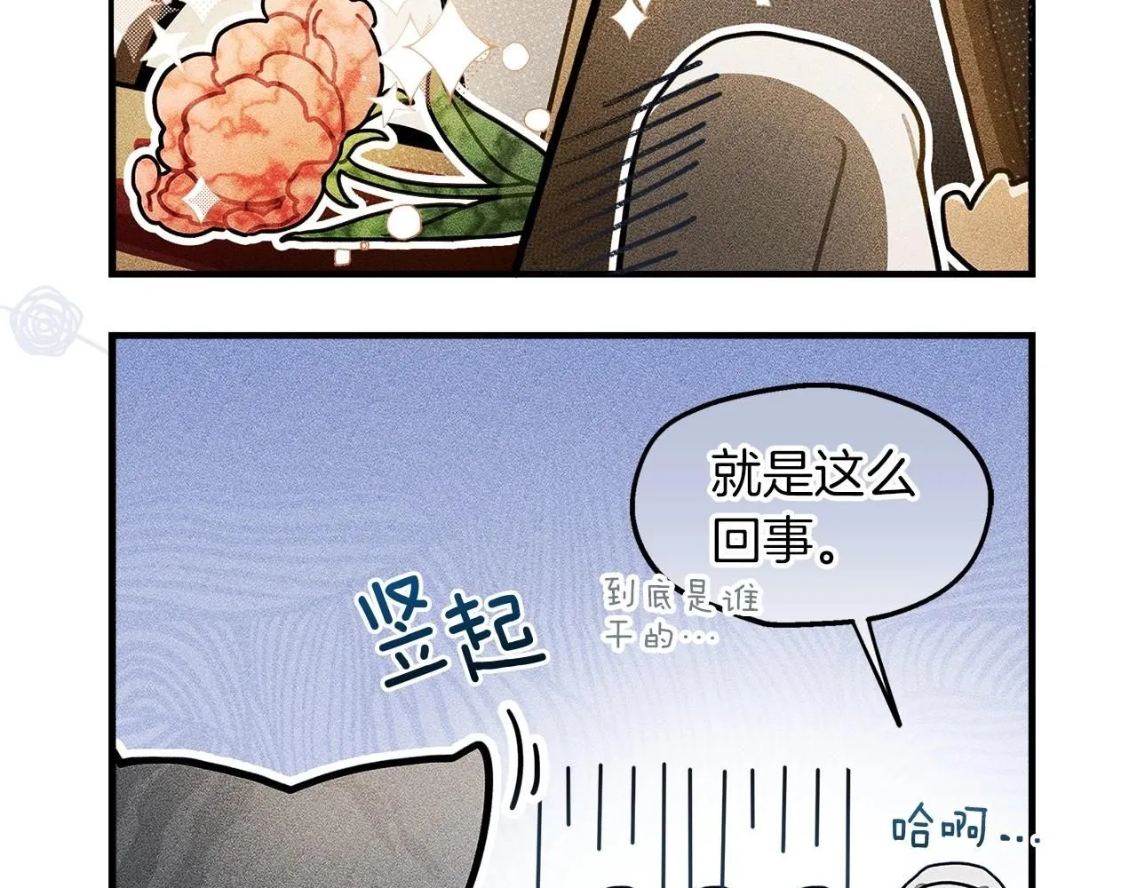 番外6 猫的报恩6