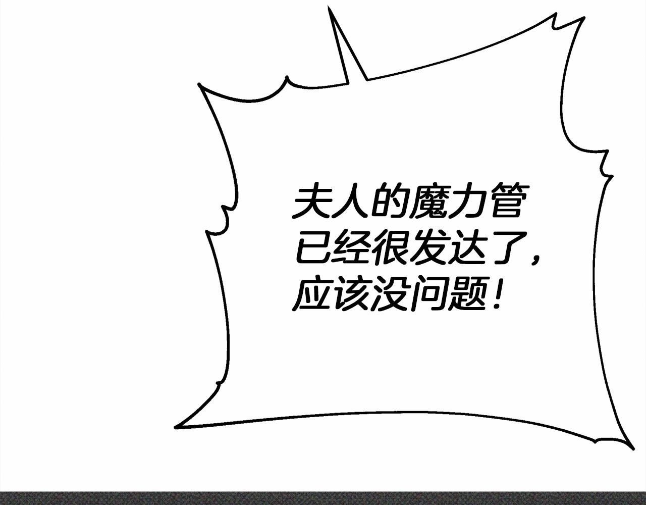第56话 他也会脆弱吗？219