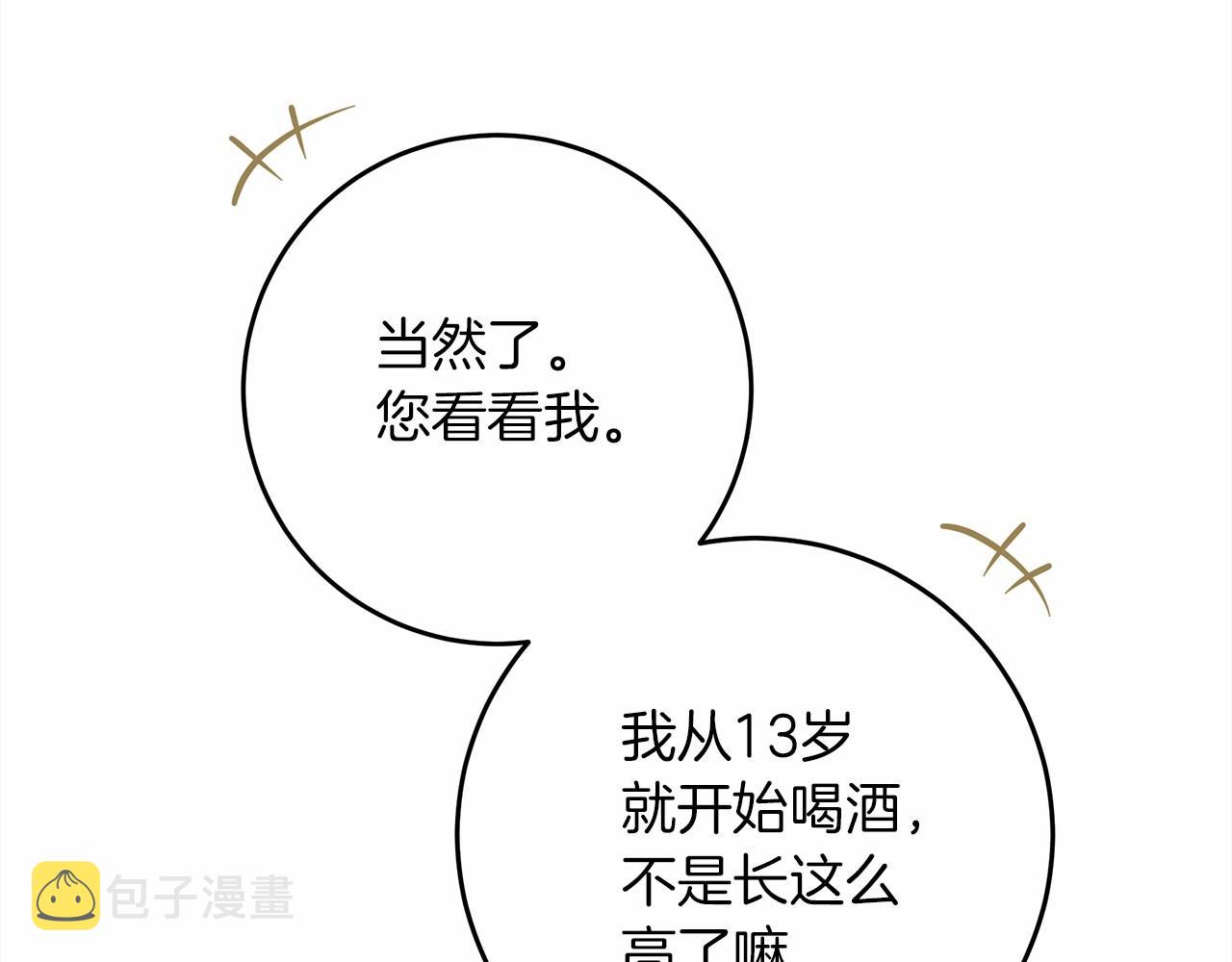 第48话 醉酒后的另一面179