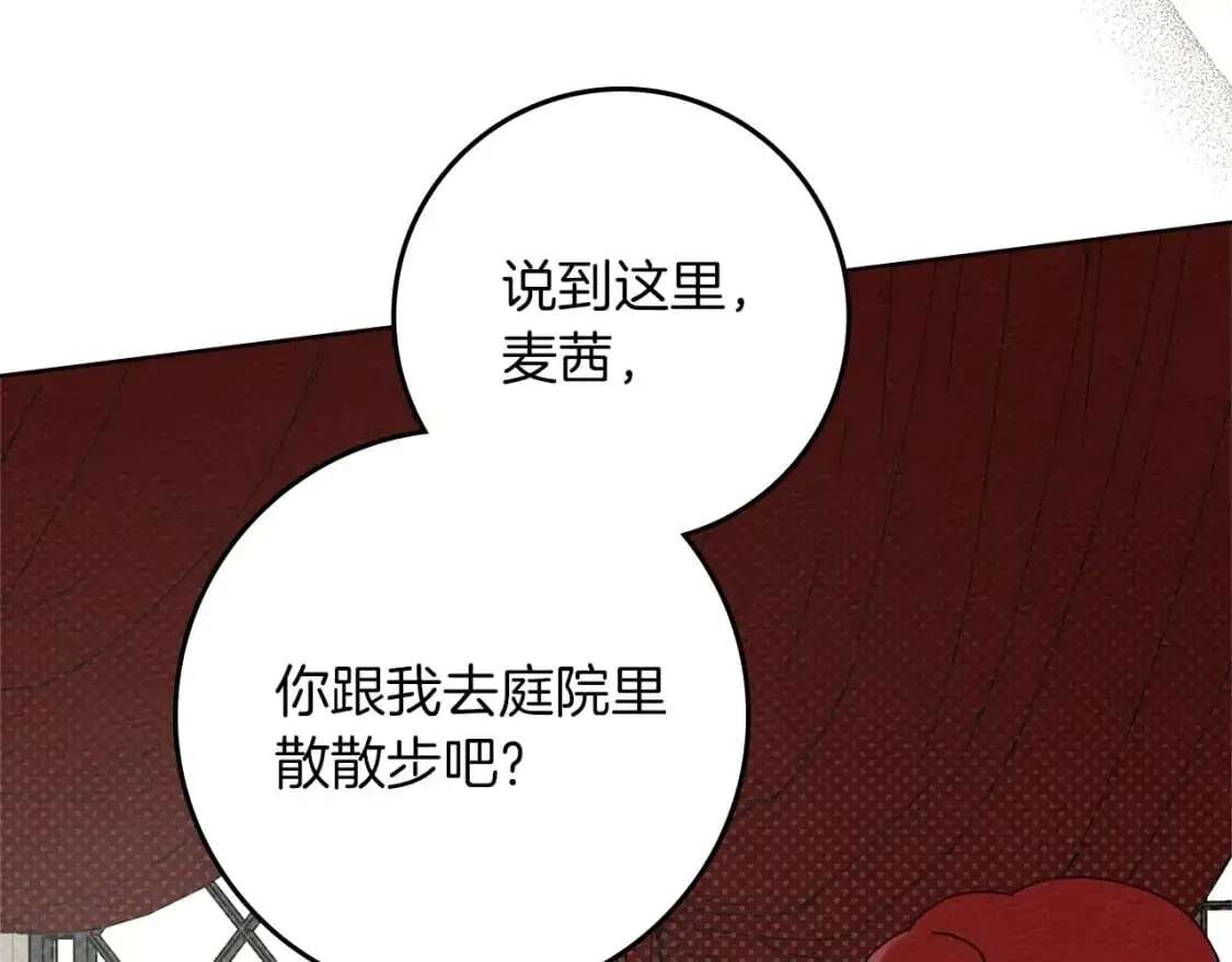 第78话 我要让你成为最尊贵的淑女18