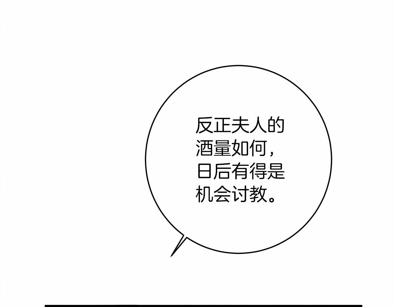 第49话 麦茜主动169
