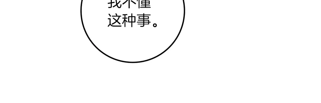第88话 能跟我解释一下吗？70