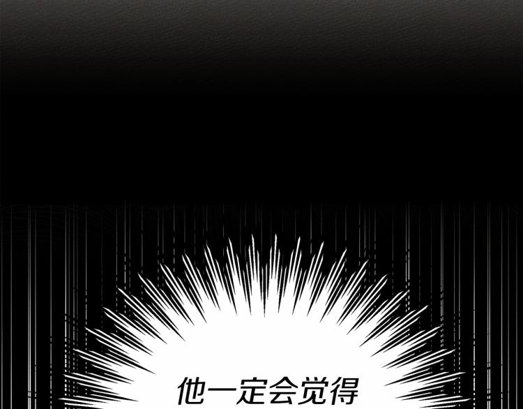 第14话 别扭的坦诚196