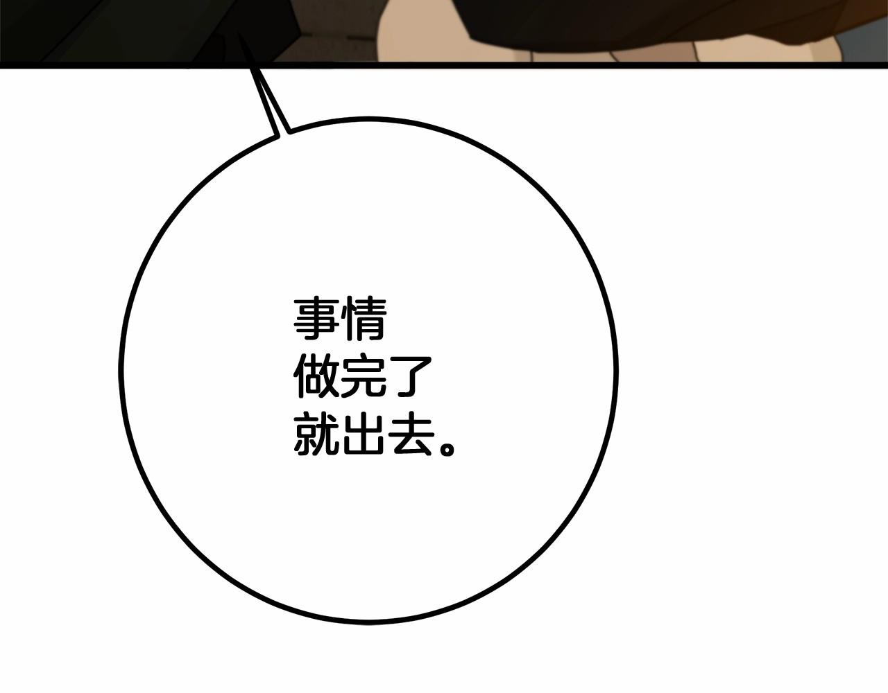 第51话 还真是霸道啊32