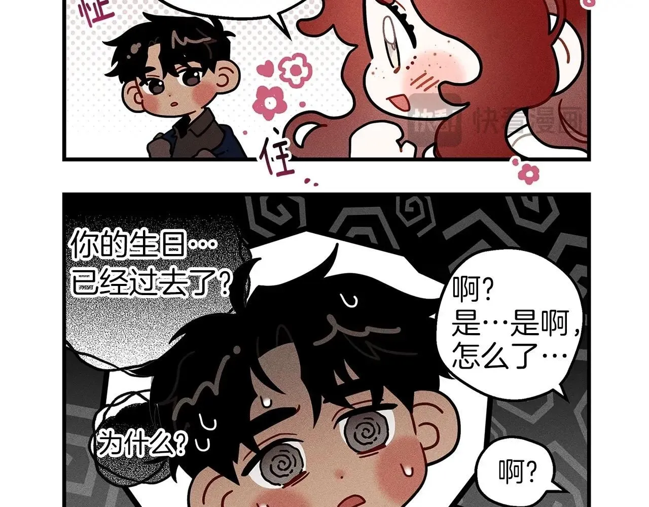 番外7 生日5