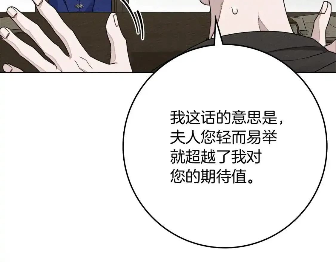 第81话44