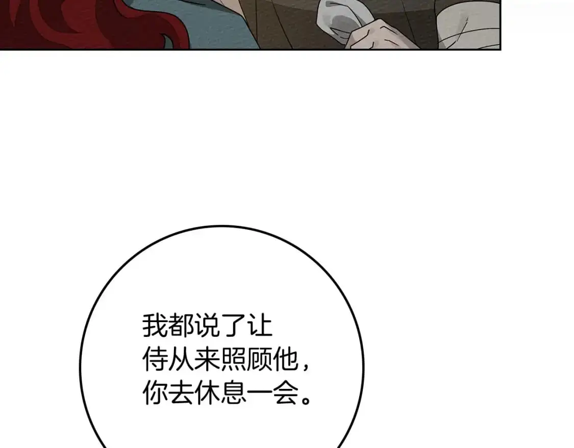 第79话 我再…试一次154