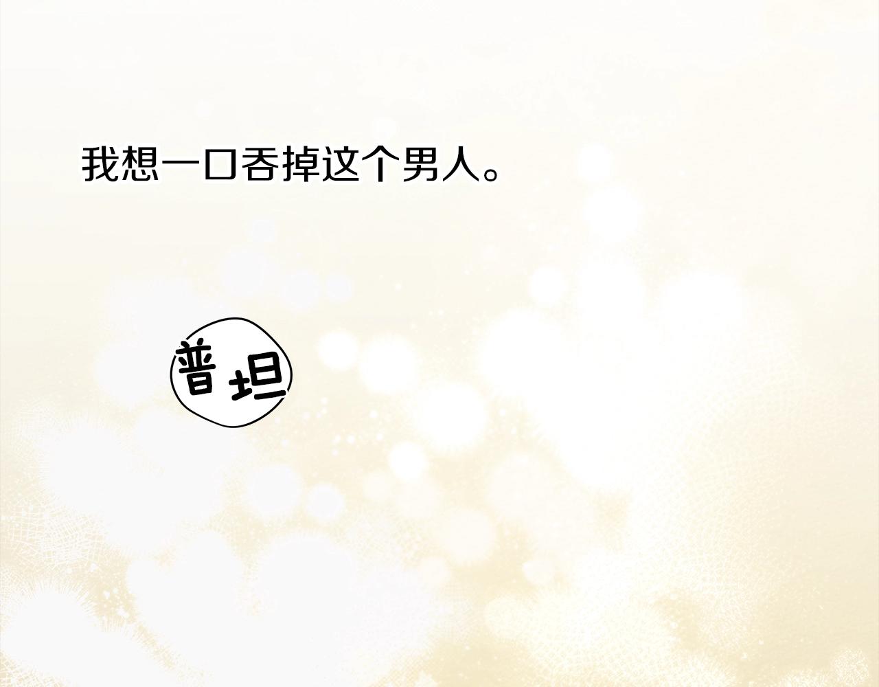第27话 以身安抚暴戾151
