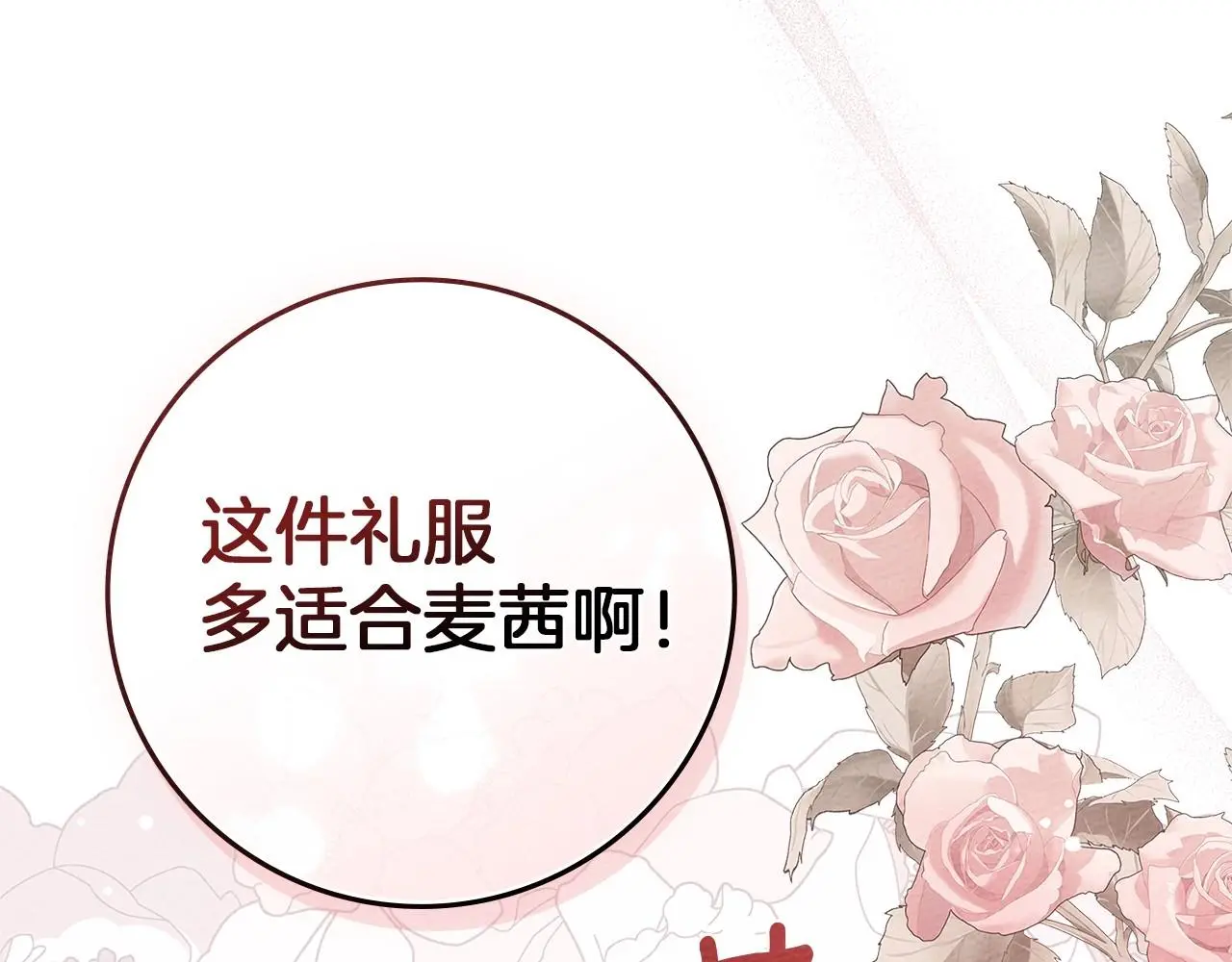第75话 糙汉娇羞了78