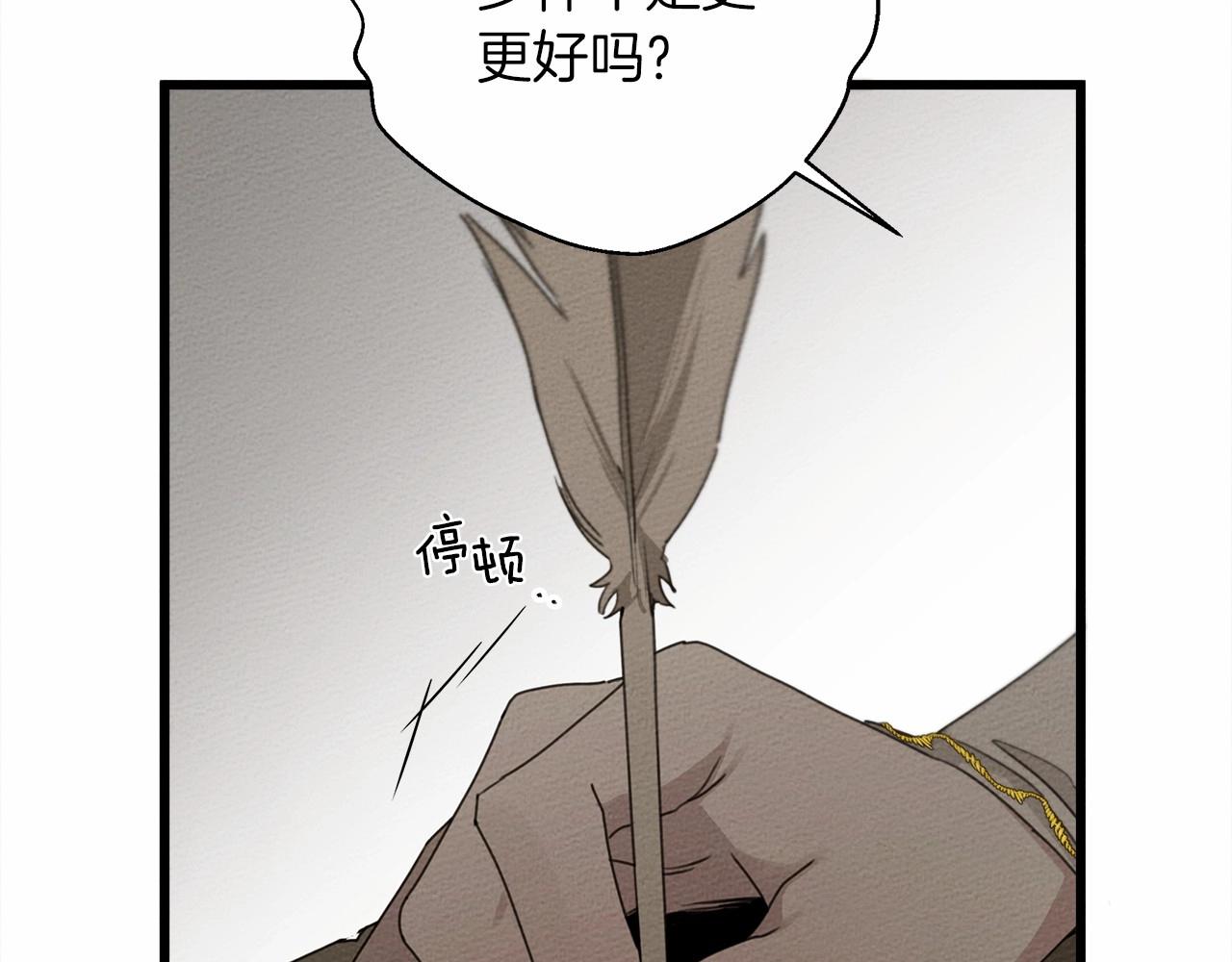 第50话 醋了醋了54