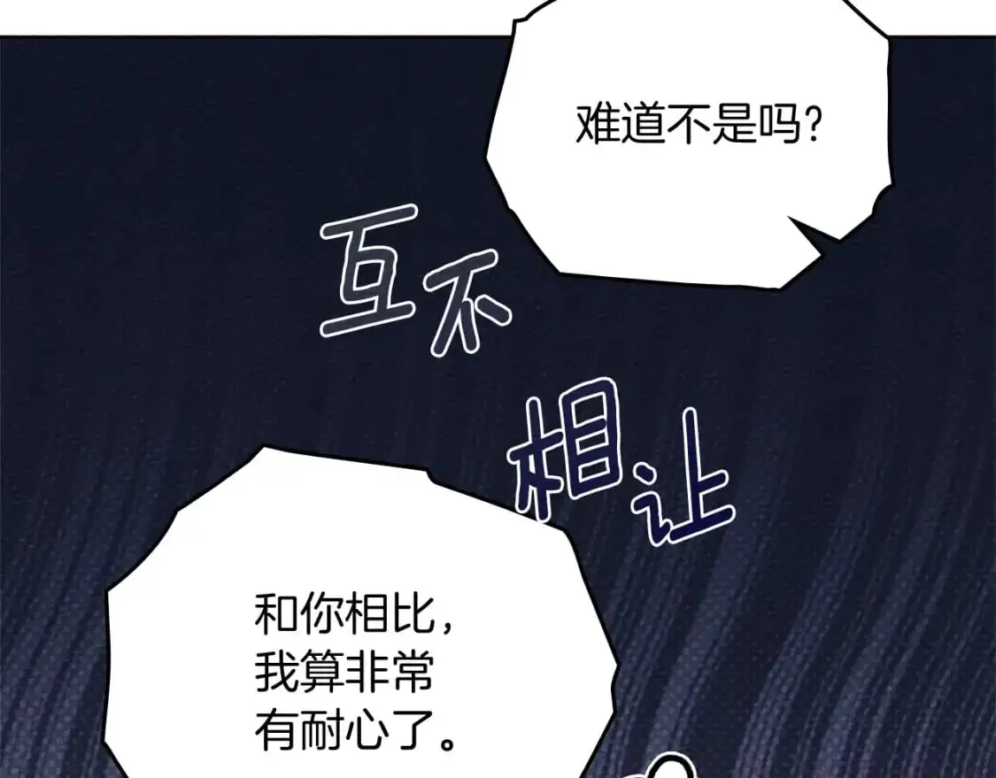 第77话 留下愉快的回忆127