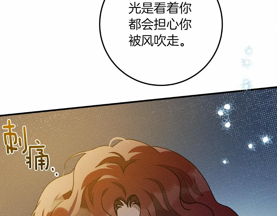 第62话 体贴的男人138