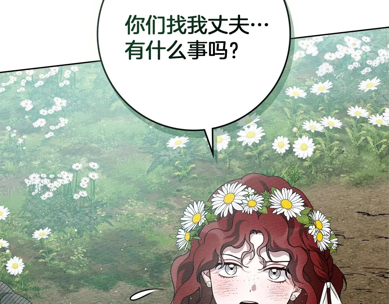 第75话 糙汉娇羞了146