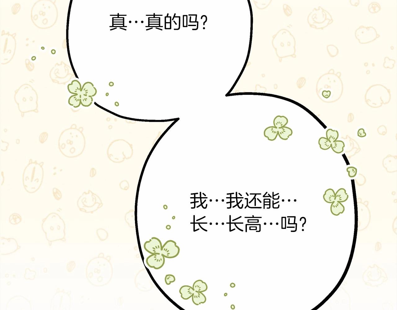 第48话 醉酒后的另一面177