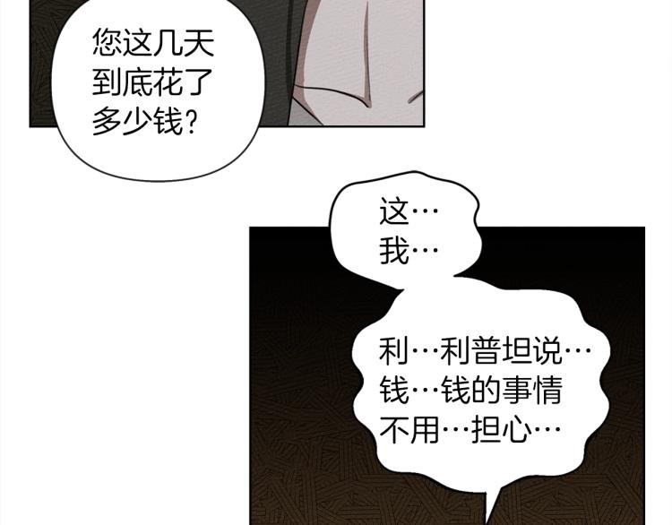 第18话 橡树下的传说51