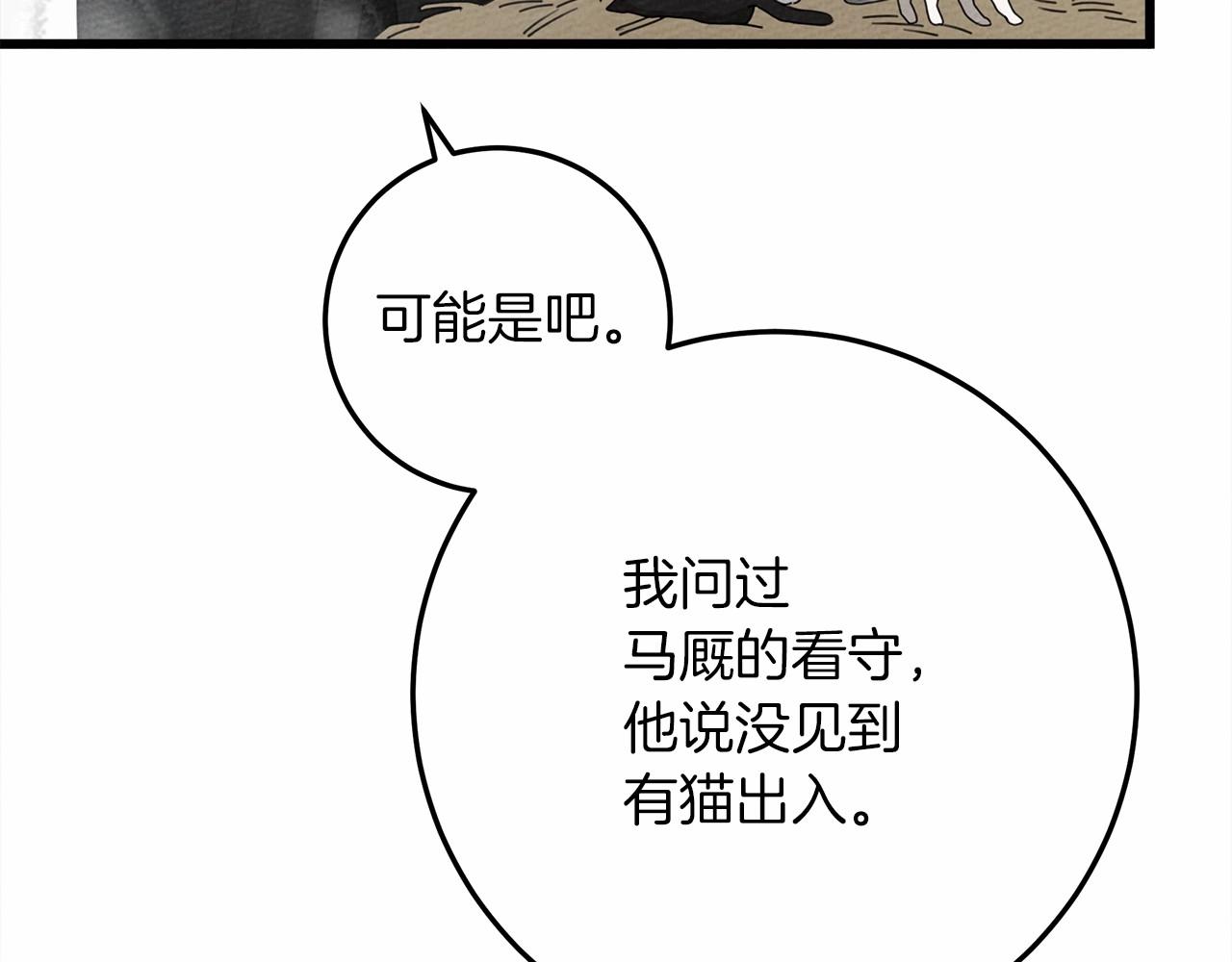 第46话 捡小猫猫77
