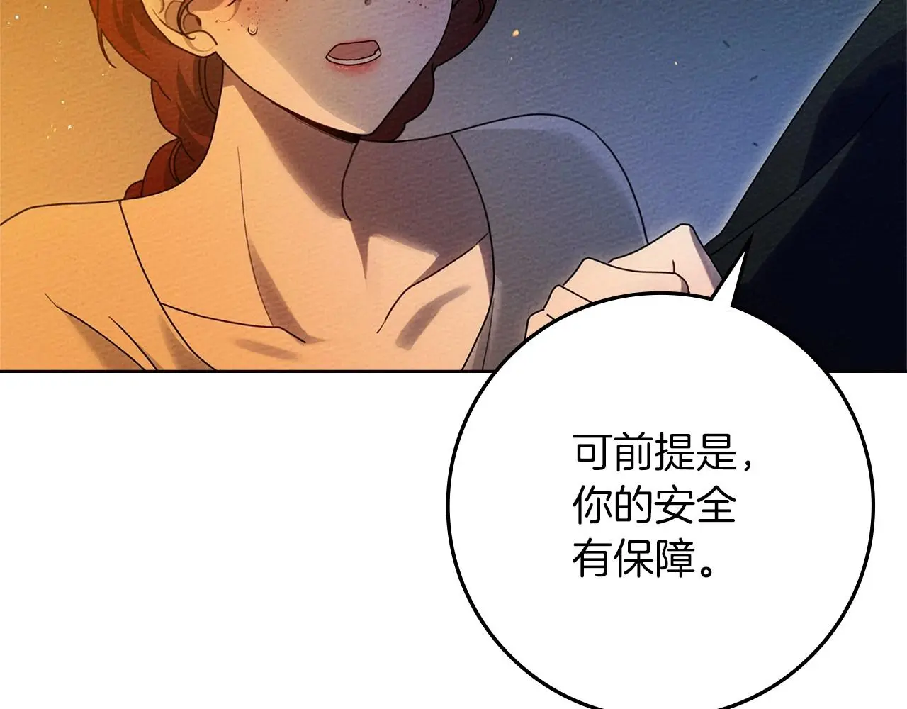 第74话 这份爱开始让我感到窒息了？63