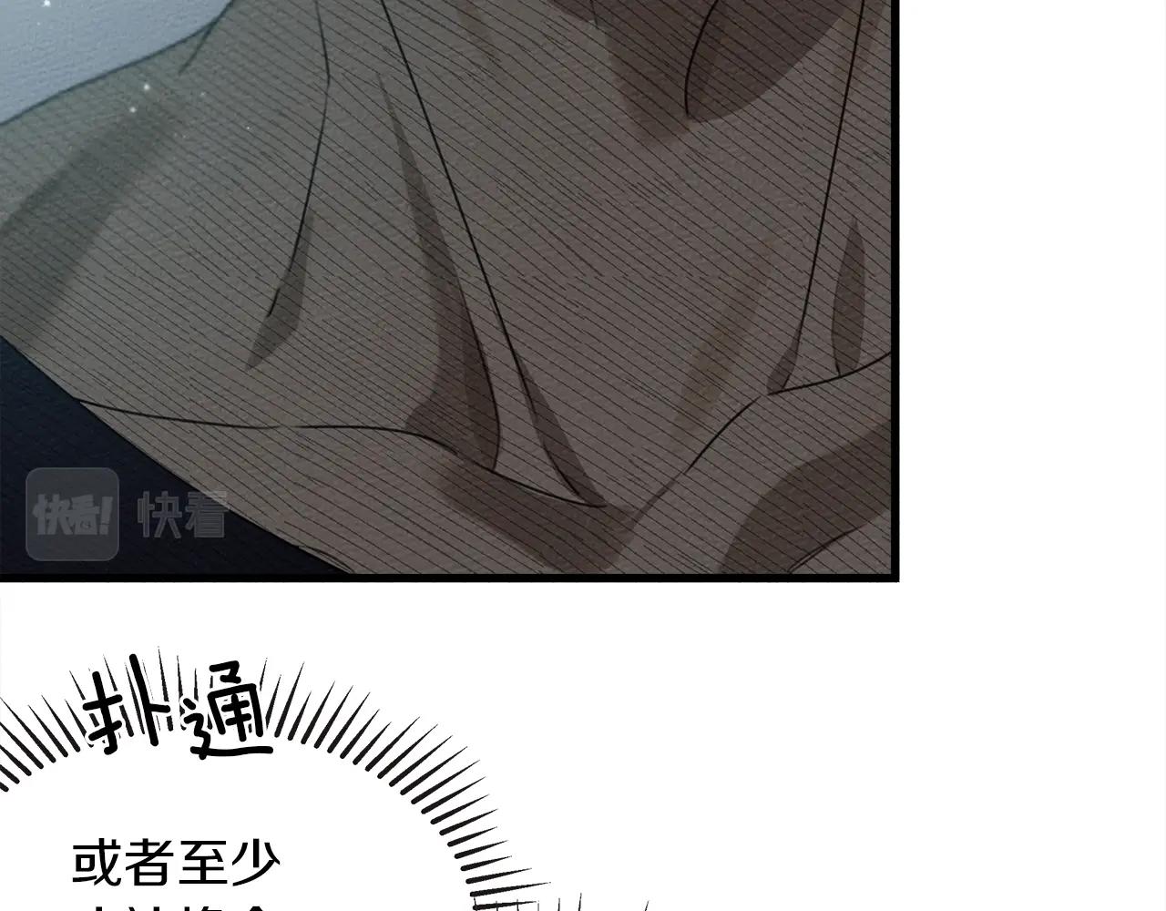 第37话 她主动亲我？！134