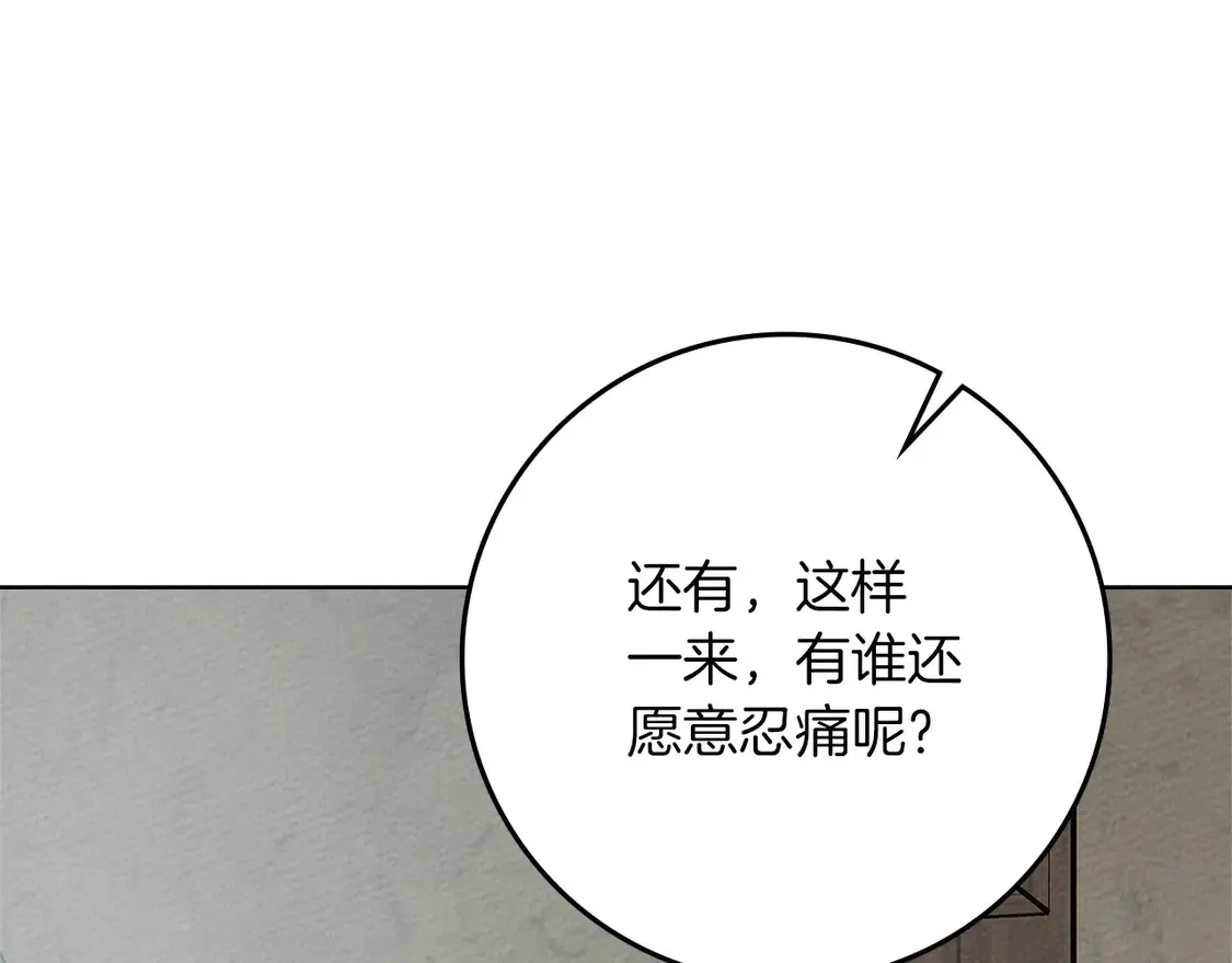 第91话 生活再苦都不怕，有夫人就够甜49