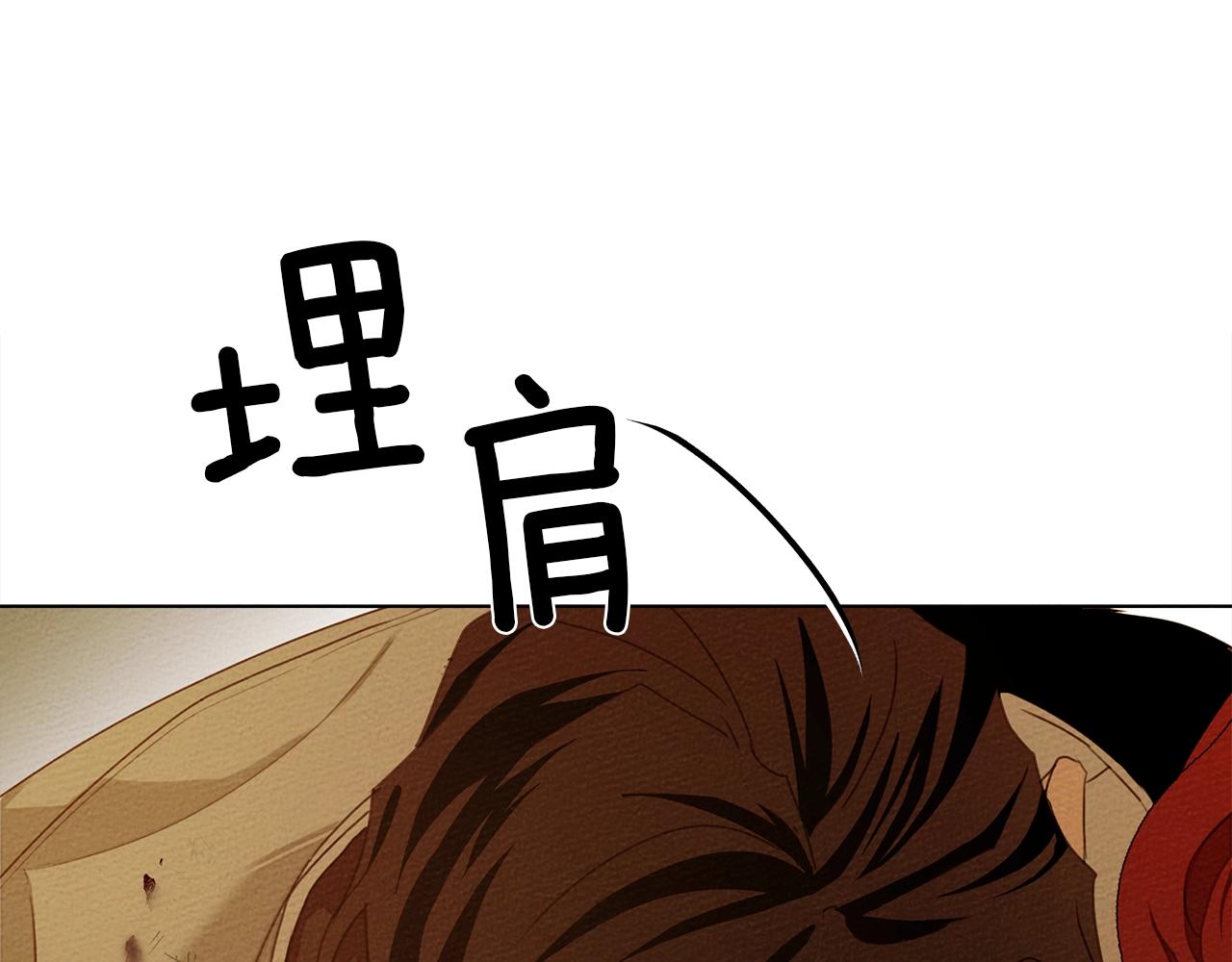 第27话 以身安抚暴戾127