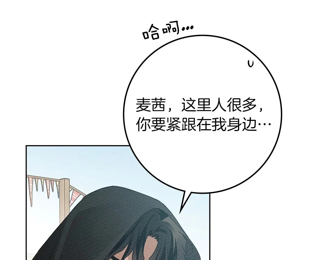 第75话 糙汉娇羞了68