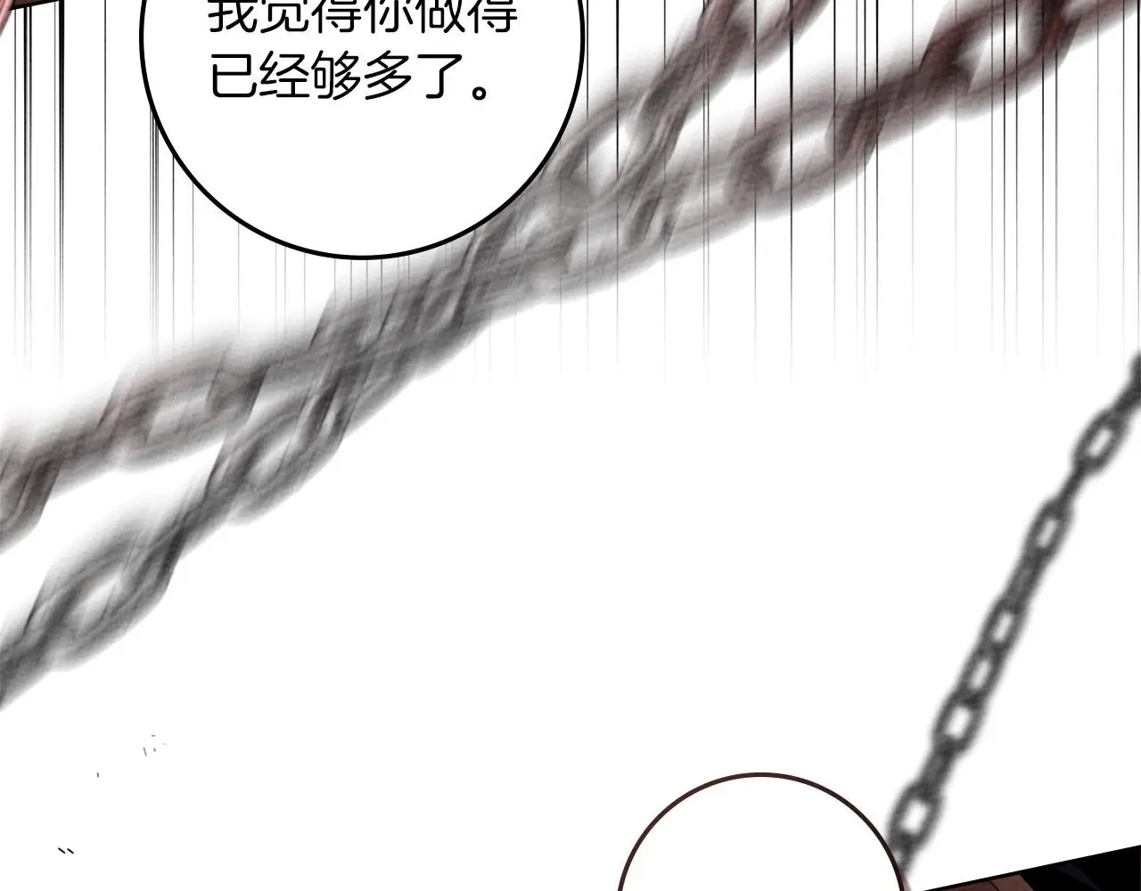 第74话 这份爱开始让我感到窒息了？83