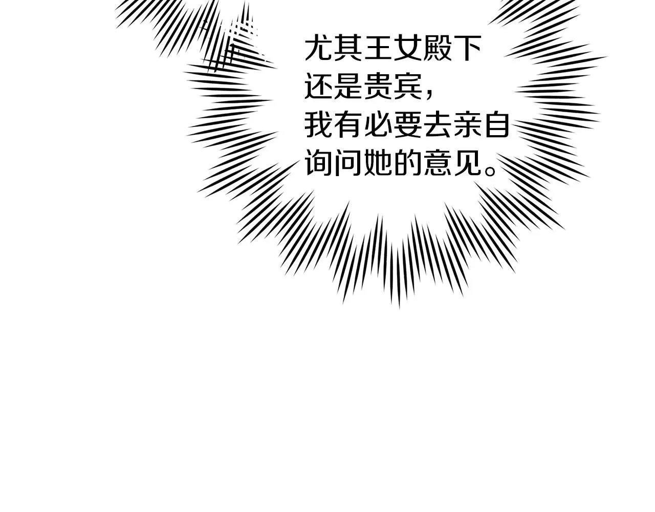 第69话 像这种亲密的关系…109