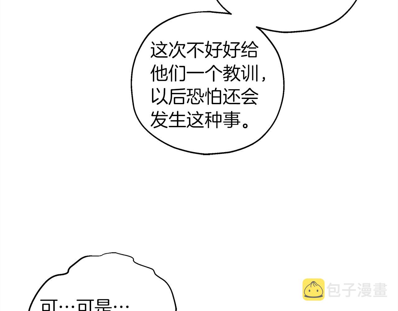 第27话 以身安抚暴戾106