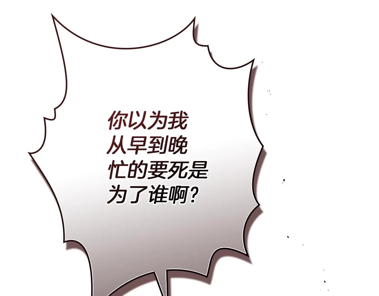 第73话 别想出卧室！18
