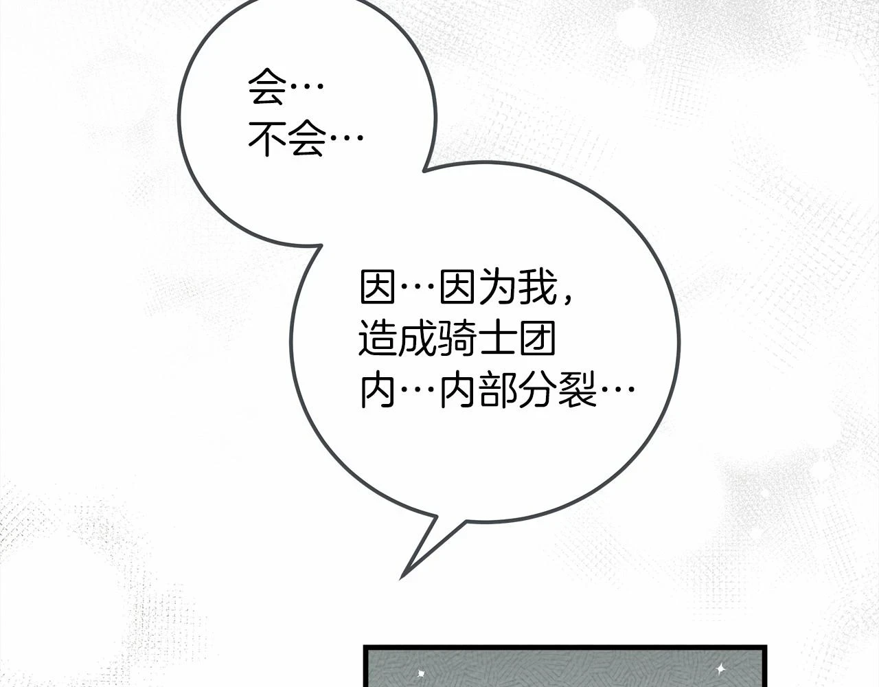 第60话 自己改掉结巴的毛病？114