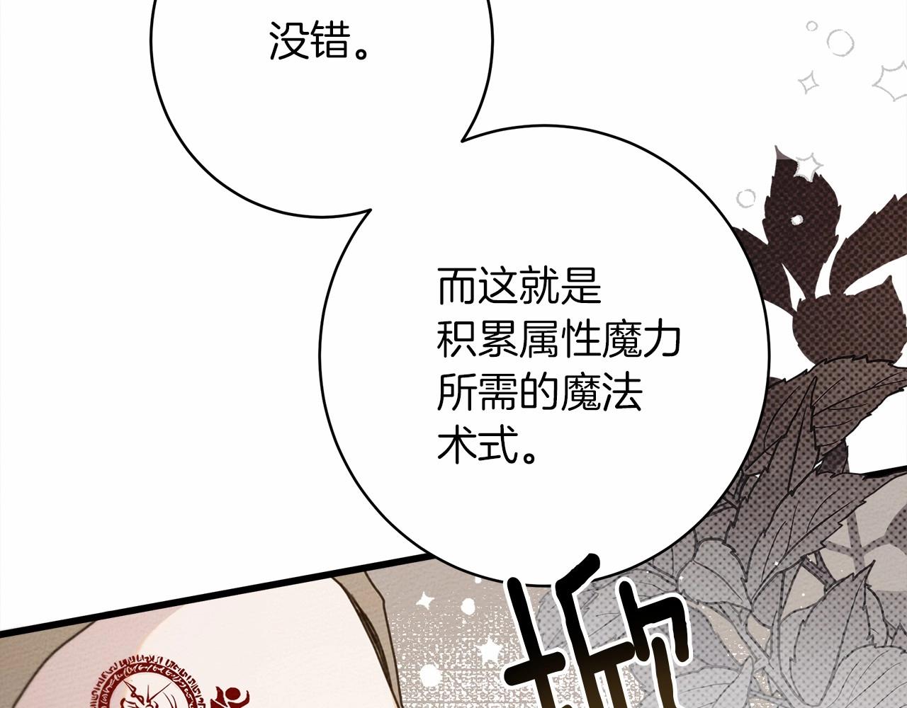 第50话 醋了醋了75