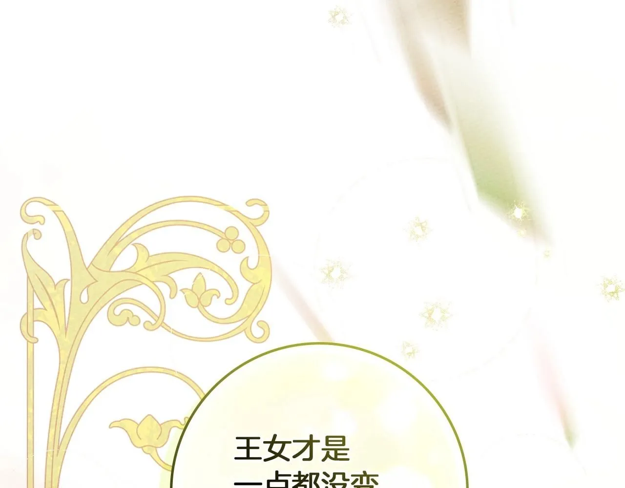 第66话 我忍得有多辛苦…你知道吗？89