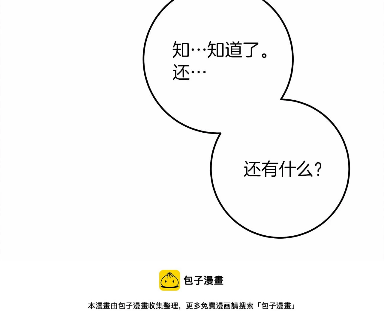 第61话 惊艳众人99