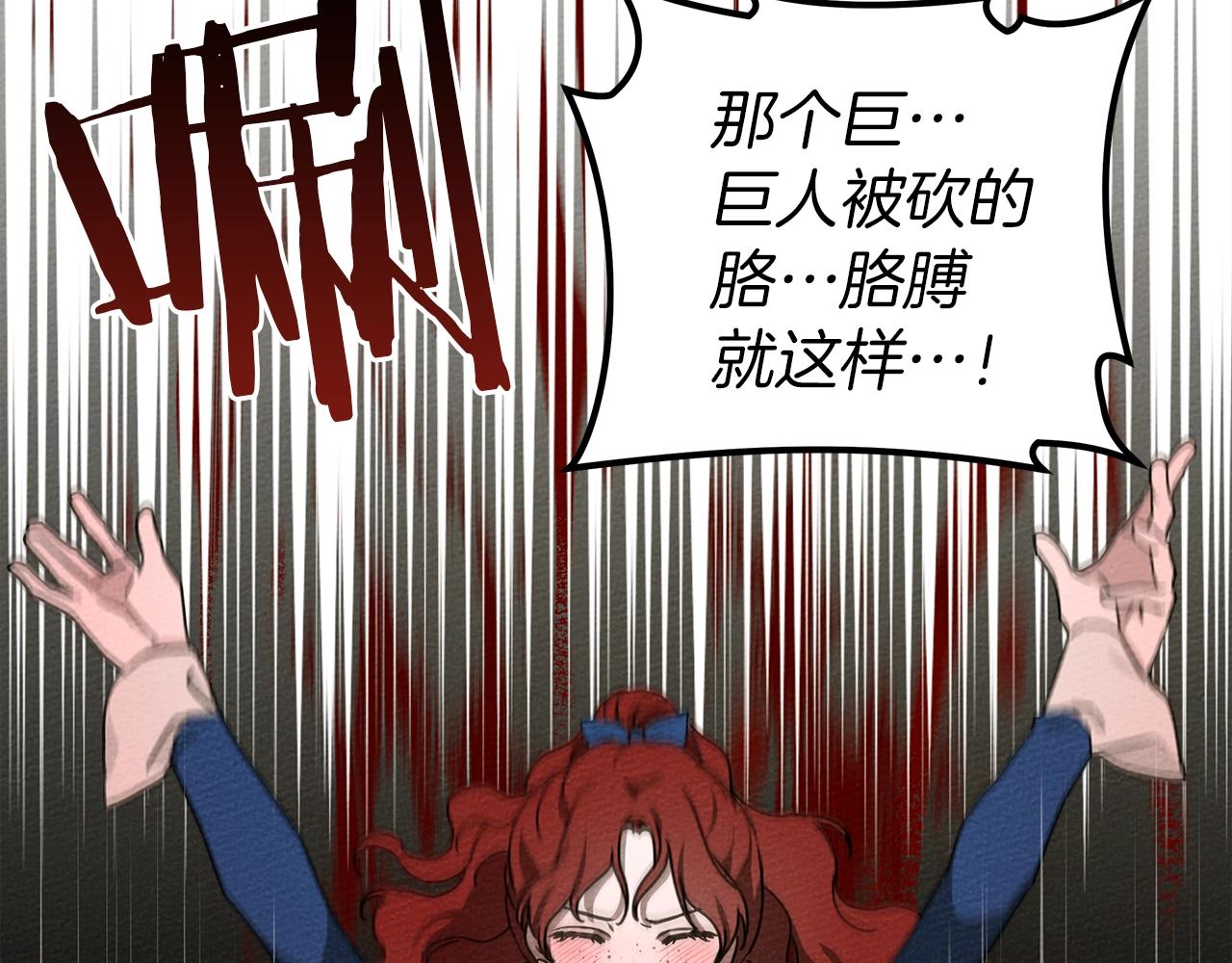 第21话 什么孩子？！15