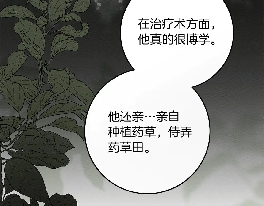 第91话 生活再苦都不怕，有夫人就够甜95