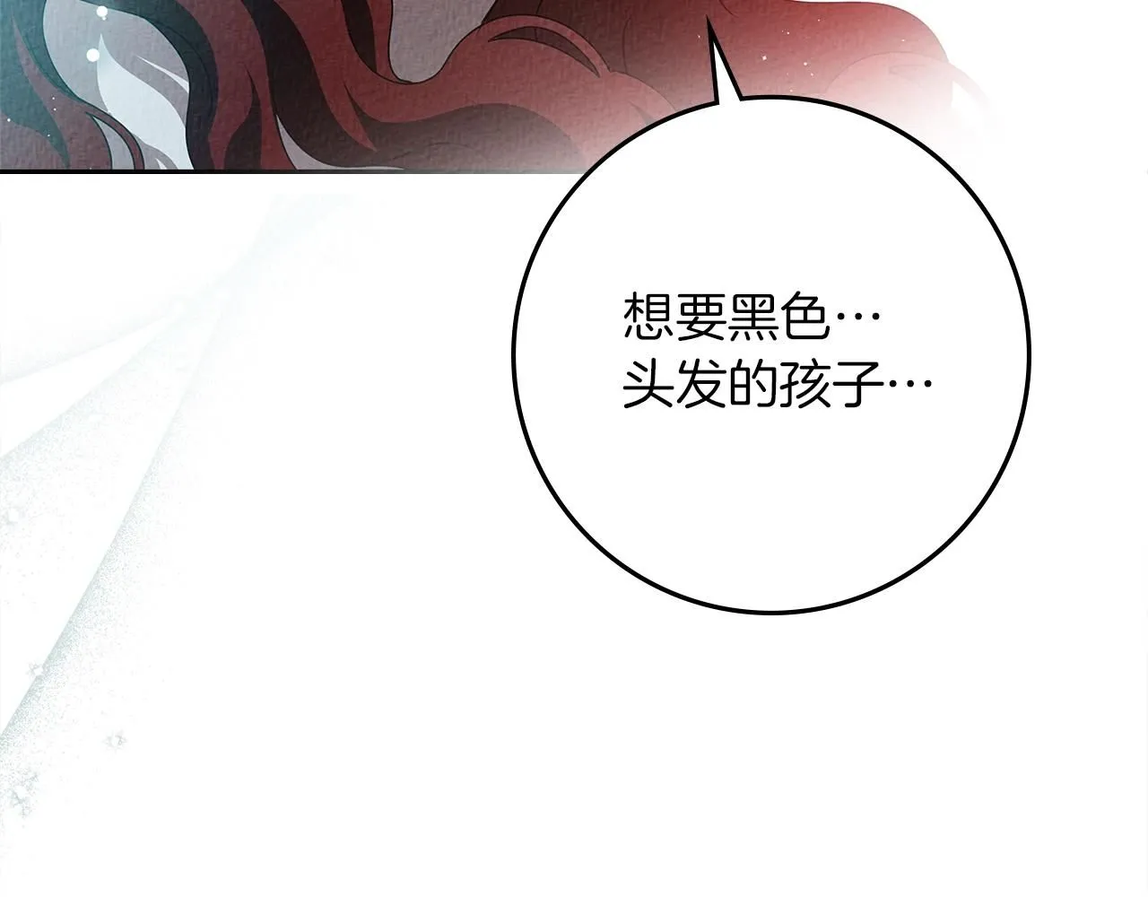 第69话 像这种亲密的关系…53