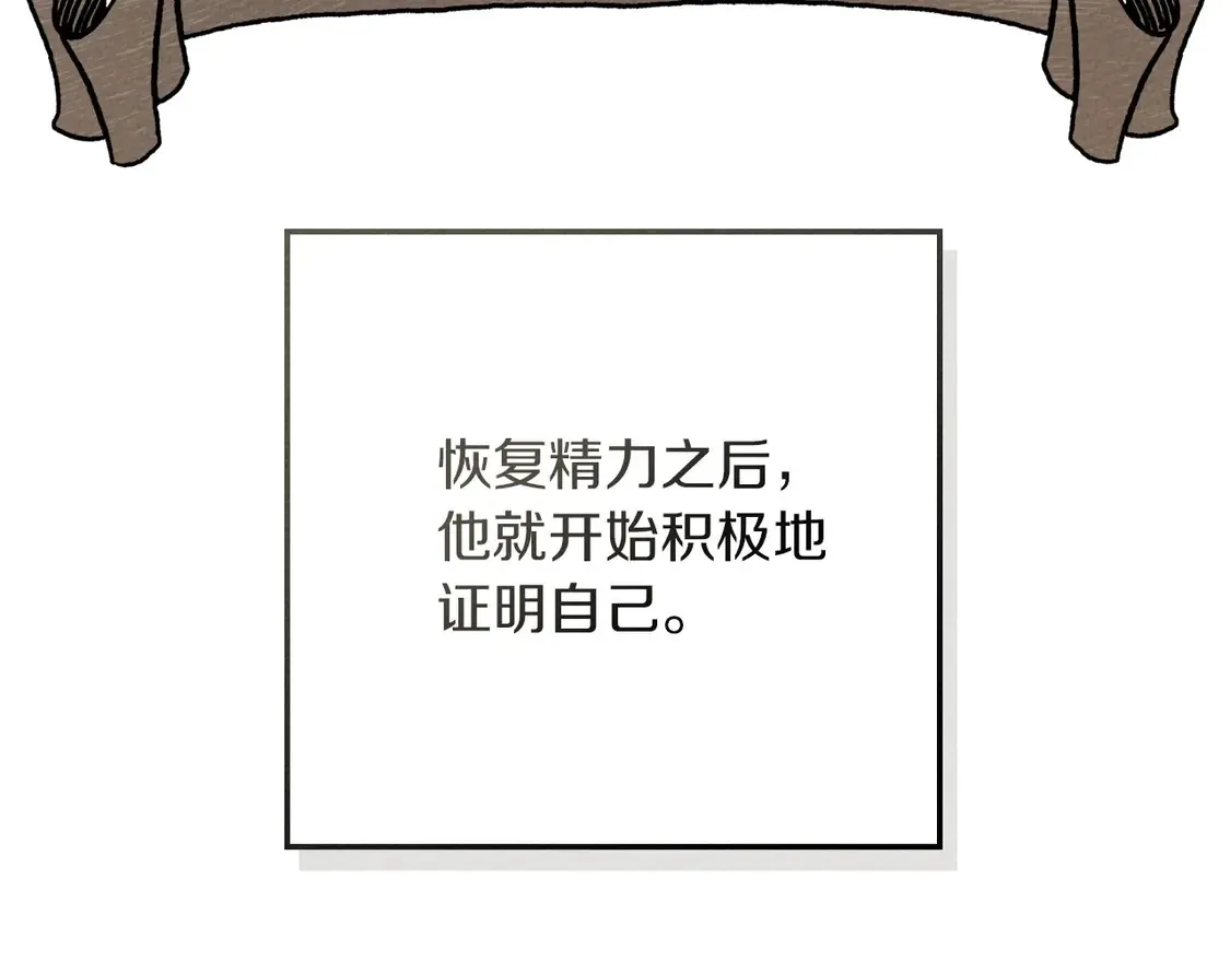 第91话 生活再苦都不怕，有夫人就够甜38