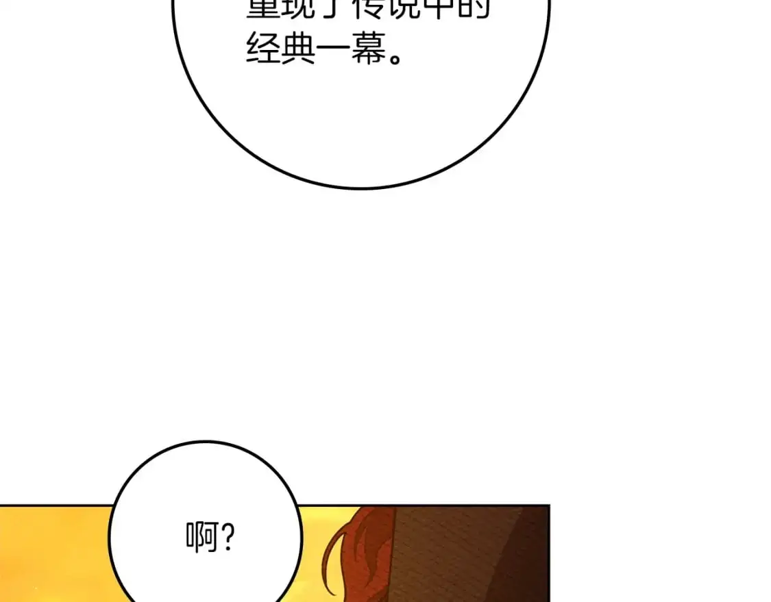 第77话 留下愉快的回忆29