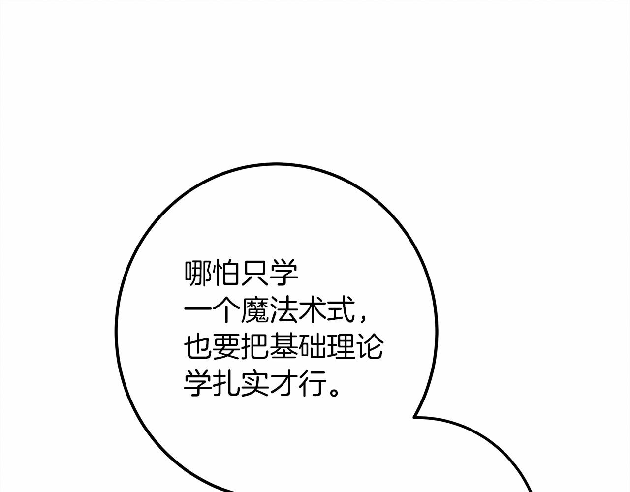 第51话 还真是霸道啊146