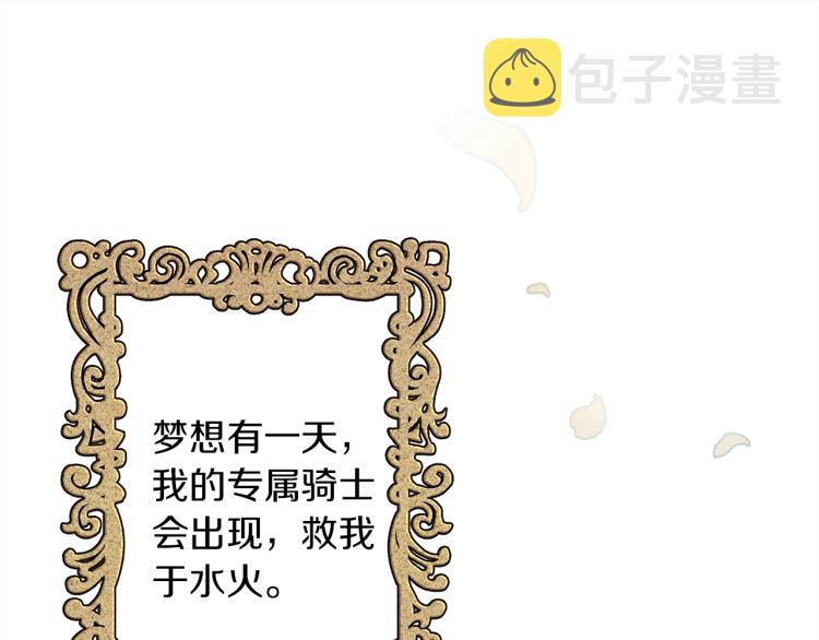 第1话 口吃的公爵小姐14
